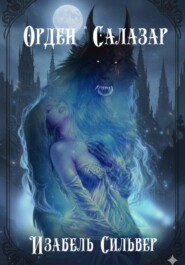 Орден «Салазар»