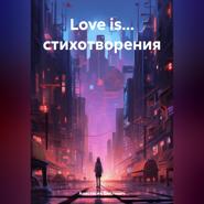 Love is… стихотворения