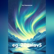 eg_20zaiav5