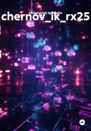 chernov_ik_rx25
