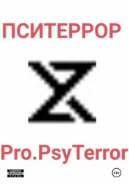 Pro.PsyTerror