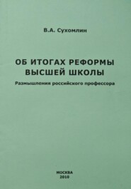 Высшая компьютерная школа. Система подготовки высококвалифицированных специалистов в области информационных технологий