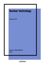 Nuclear technology: history, state and technical challenges of nuclear power development