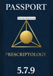 PASSPORT PRESCRIPTOLOGY 5.7.9