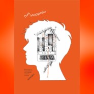 Ты ушла, зная