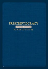 PRESCRIPTOCRACY: POWER OF FUTURE