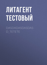 dasdadasdasdasd_tetete