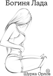 Богиня Лада