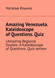 Amazing Venezuela. Kaleidoscope of Questions. Quiz. «Amazing Regional Studies: A Kaleidoscope of Questions. Quiz series»