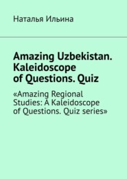 Amazing Uzbekistan. Kaleidoscope of Questions. Quiz. Amazing Regional Studies: A Kaleidoscope of Questions. Quiz series