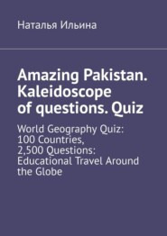 Amazing Pakistan. Kaleidoscope of questions. Quiz. World Geography Quiz: 100 Countries, 2,500 Questions: Educational Travel Around the Globe