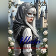 Шива. Добро пожаловать в Страну Эльфов.