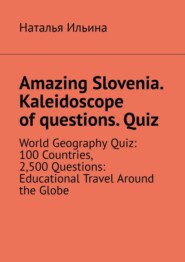 Amazing Slovenia. Kaleidoscope of questions. Quiz. World Geography Quiz: 100 Countries, 2,500 Questions: Educational Travel Around the Globe