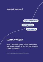 Резюме, которое выбирают: ATS, отклики, собеседования и оффер с ИИ
