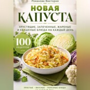Новая капуста: хрустящие, запеченные, жареные и квашеные блюда на каждый день
