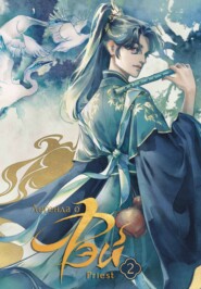 Легенда о Фэй. Том 2. Башня разлуки