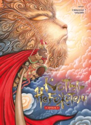 Коты небожители. Артбук