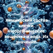 Химический состав клетки. Неорганические вещества и вода. Их значение.