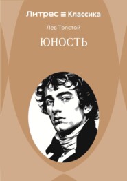 Юность