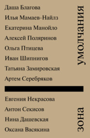 Зона умолчания