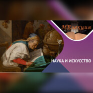 Алхимики на полотнах художников