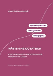 Будущее душит любовь: Как планирование отношений убивает радость сегодня