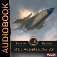 Истребитель 2Z