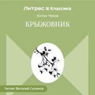 Крыжовник