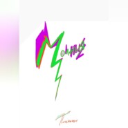 Молния