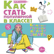 Леди Баг и Супер-Кот. Незваный гость