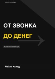 КЛИЕНТЫ