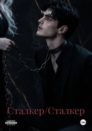 Сталкер/Сталкер