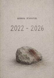 2022 - 2026