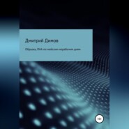 Образец ЛНА по майским нерабочим дням