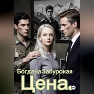Цена