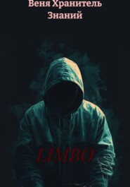 LIMBO