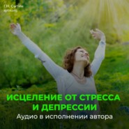 Все тревоги исчезли. Абсолютно спокойно. Блаженное спокойствие