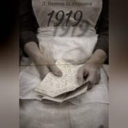 1919
