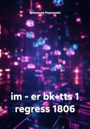 im - er bk+tts 1 regress 1806