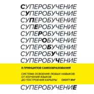 Суперобучение. Саммари