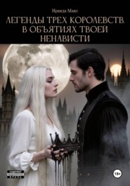 Солнце и Луна