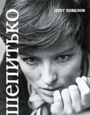 Лариса Шепитько