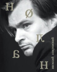 Кристофер Нолан