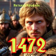 1472