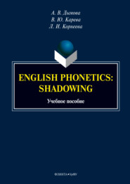 English phonetics: shadowing