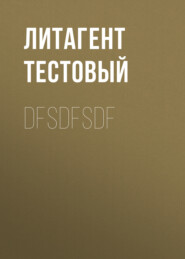 dfsdfsdf