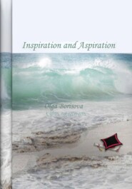 Inspiration and Aspiration ("Вдохновение и стремление")