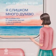 Утро, с которого начинается счастье. Утренние ритуалы для продуктивной и осознанной жизни