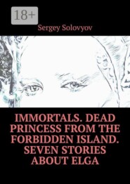 Immortals. Dead Princess from the Forbidden Island. Seven stories about Elga