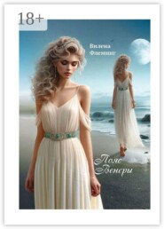 Пояс Венеры